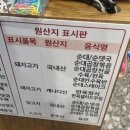 순대실록 반달섬점 | 반달섬 순대국 순대실록 후기!~
