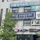 꿈마루 운동발달센터 | 성남 분당 아동특수체육수업전문 에이블운동발달센터 아동맞춤운동 솔직후기