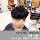 루시아미용실 이미지