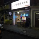 대빵짜촬