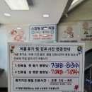 연세365소아청소년과의원 이미지