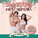 머슬피치랩 이미지