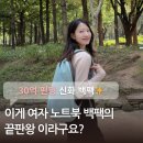 신화소프트 | 30억 펀딩 신화 백팩! 엑스디디자인 여성 노트북 여자 가방 추천