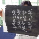 묵선캘리그라피 이미지