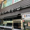 양정아속눈썹