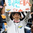 혜천
