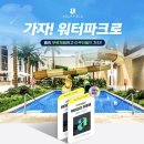 아쿠아 에듀스타 이미지