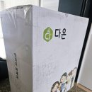 다온한약국 | 다이어트한약 후기 :)부작용 걱정없이 시작 1주차(내돈내산)