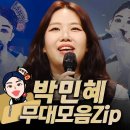 민혜 이미지
