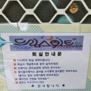 단양드림스위트키즈가족펜션 이미지