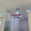 레푸스 구월점 내성발톱 무좀발톱 발각질 문제성발 이미지