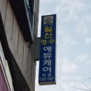 일신케어 이미지