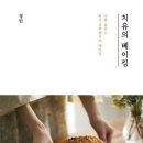 누구나 건강 베이킹 이미지