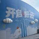 호텔피어48(pier48) | 중국 칭다오 하나투어 2박3일 패키지 가족여행 후기DAY1-2