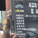 형제공업사 | 인천 카센터 스마일 자동차 공업사 엔진오일 교체 공임나라보다 좋음