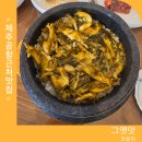 공항체육관 | 제주공항 근처 맛집 제주 삼도일동 현지인 아침 맛집 그옛맛 혼밥 후기(feat. 전복돌솥밥)
