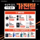 롯데하이마트 성서점 이미지