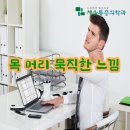 강동서울정형외과의원 이미지