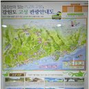 화진포관광지1 이미지