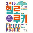 인루키