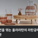 올라라탄 네이버블로그