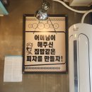 피자알볼로 방화 이미지