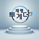 sbs, 이재명 대표 재판 관련 기사에 관하여 ㅡ 2 이미지