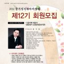 강기성(군산시립합창단 상임지휘자) 지휘아카데미 12기 회원모집 이미지