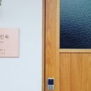 중앙여인숙 이미지