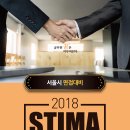 2018 서울시 7/9급 면접교재 이미지