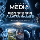ALLATRA, 비영리 디지털 미디어 ALLATRA Media 출범… 과학을 일상 가까이 이미지