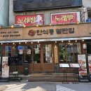 영등포역 앞 | 영등포역 만석동 철판집 후기, 쭈꾸미부터 튀김까지 다양하게