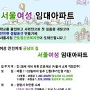 여성근로자아파트 이미지