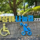 산밑말근린공원 공원화장실 이미지