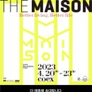 메종.홈
