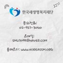 새생명의료기 - 남구 돋질로 284 | 새생명의료기