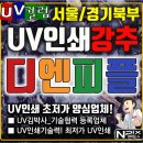 디엔피플 - 하남시 서하남로 558-36 | 디엔피플