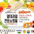 오렌지축산 - 마포구 월드컵로 80 | 오렌지축산