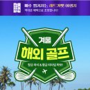 (주)보석골프 이미지