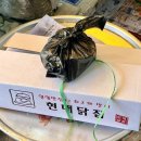 현대닭집 네이버블로그