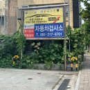 영신종합자동차정비 이미지