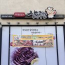 여왕김밥 | 청라 무화가장수족발 — 생방송 투데이 출연 총무김밥·수족발 솔직 후기