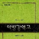 범우