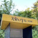 오상리고인돌주차장 이미지