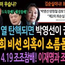 김건희 비선 의혹이 소름돋는 이유 이미지