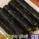 달인김밥 이미지