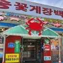 꽃지주유소 이미지