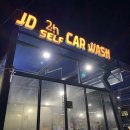 정동24시셀프세차장 이미지