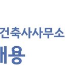 정림씨엠건축사사무소