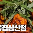 배스킨라빈스부평삼산